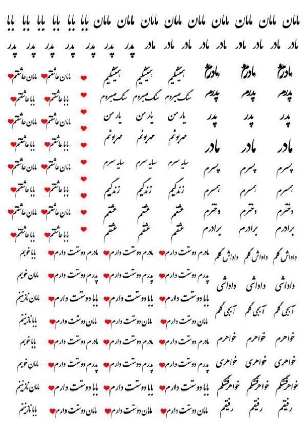 طلق اعضای خانواده