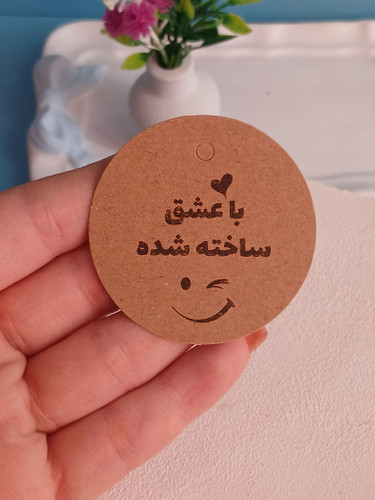 تگ با عشق ساخته شده