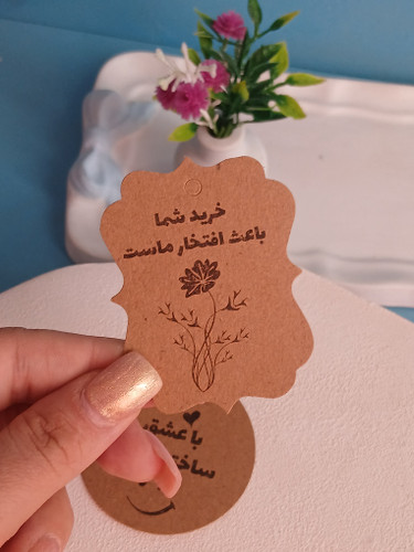 تگ خرید شما باعث افتخار ماست